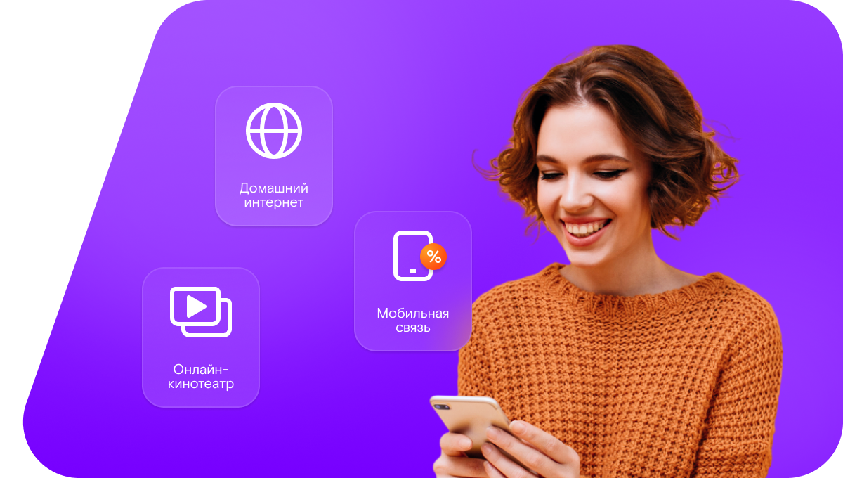 Промо-тарифы Ростелеком в хутор Анисимовка (Ростовская область)